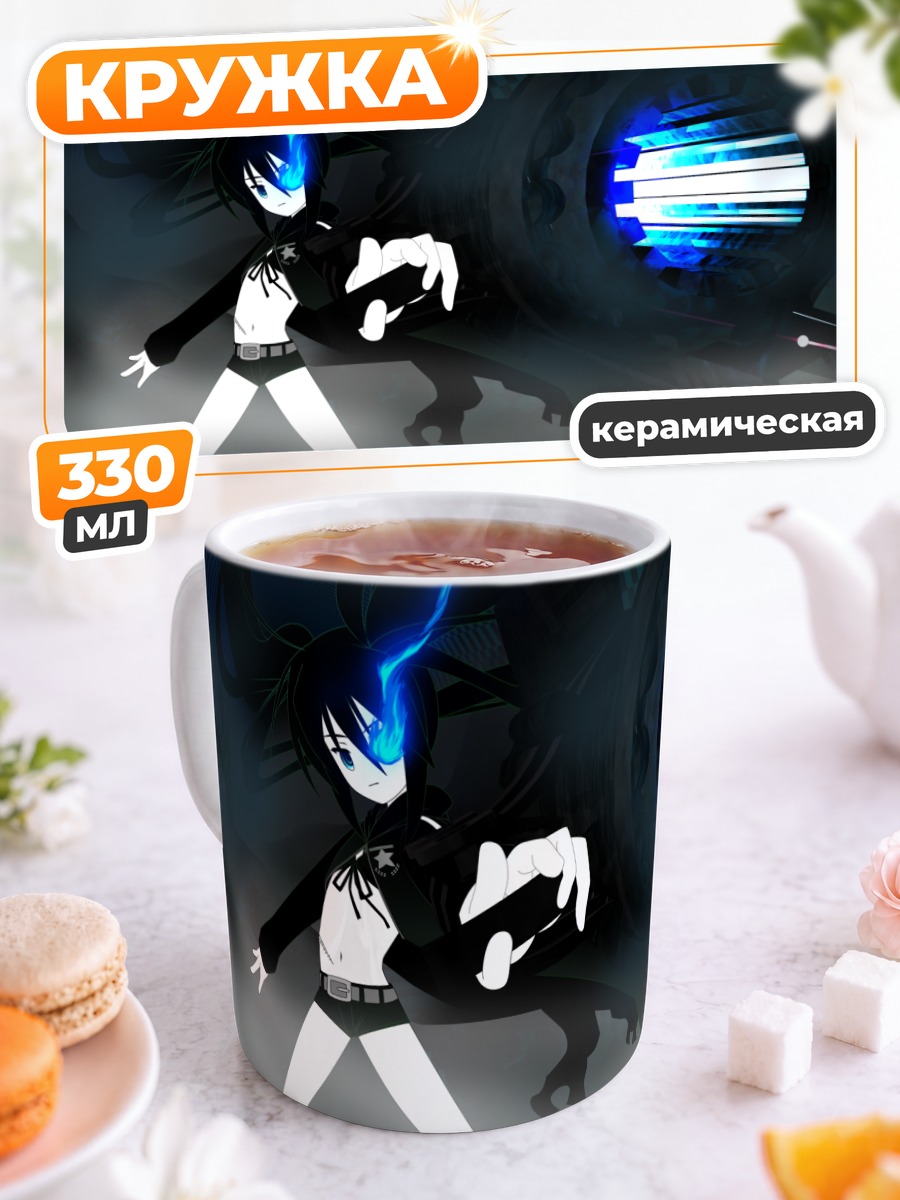Кружка керамическая Курои Мато в бою