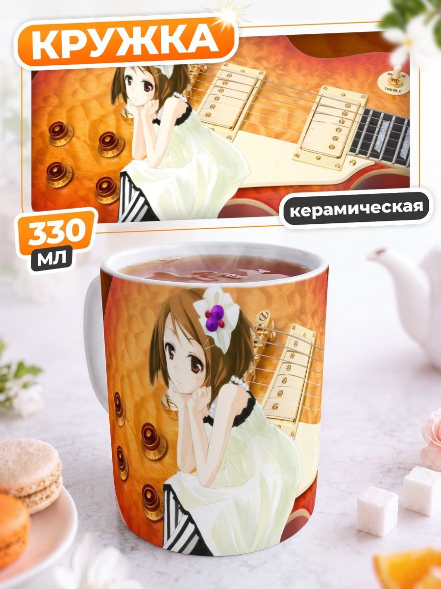 Кружка керамическая Юи Хирасава с гитарой