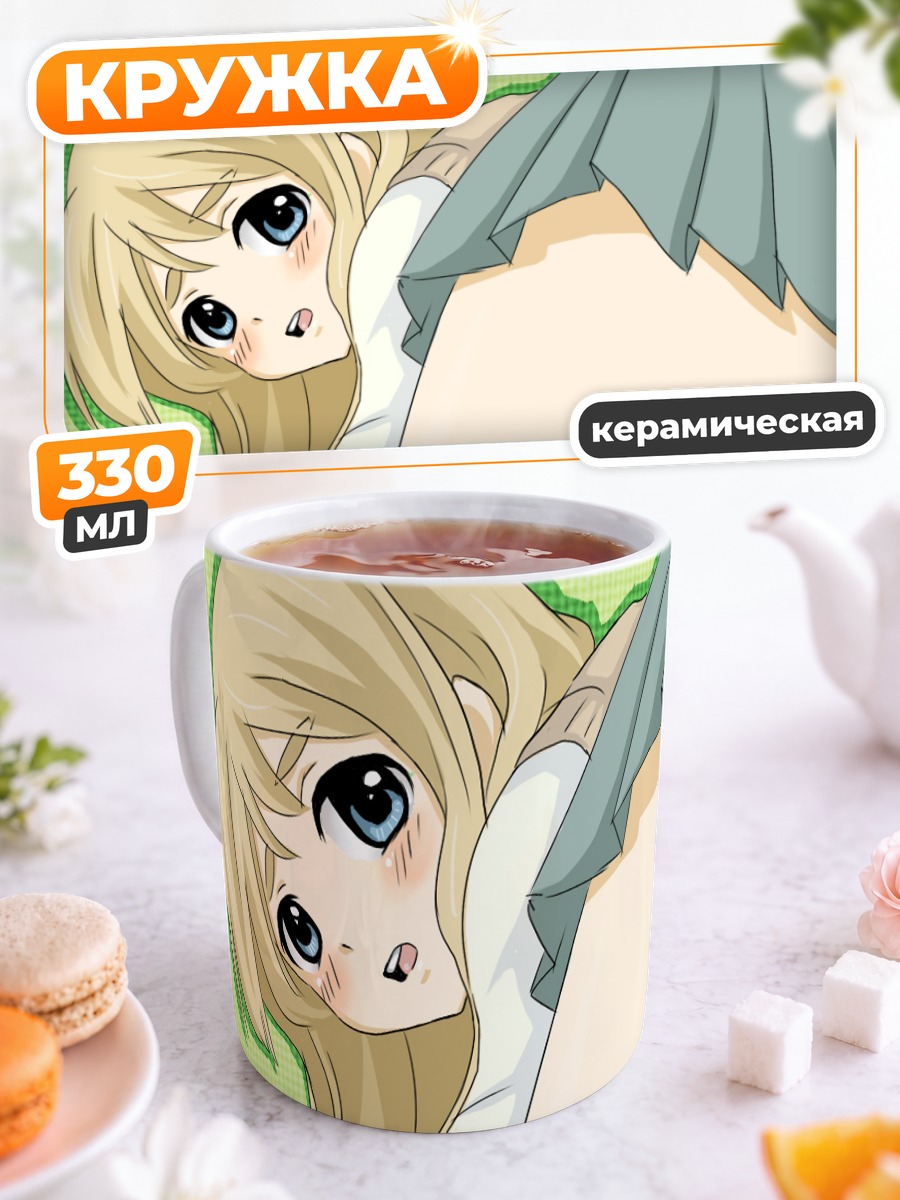 Кружка керамическая Цумуги Котобуки в школе
