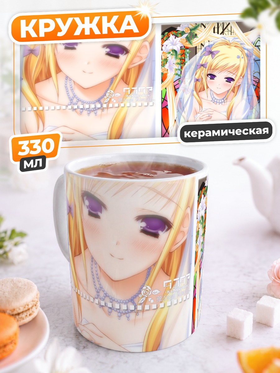 Кружка керамическая Мифую Кисараги в платье