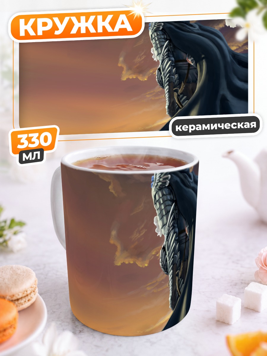 Кружка керамическая Гриффит на закате