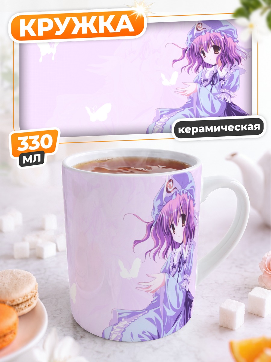Кружка керамическая Ююко Сайгёдзи с бабочками