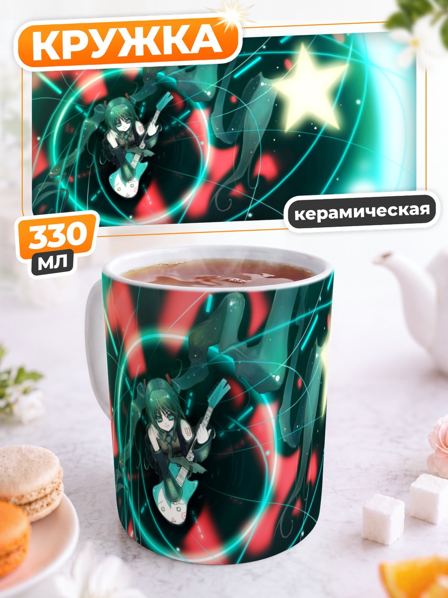 Кружка керамическая Мику Хацунэ в неоновом вихре