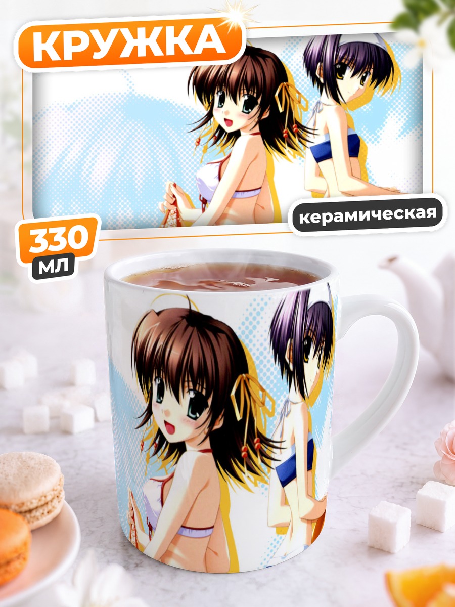 Кружка керамическая Мияко и Кей на пляже