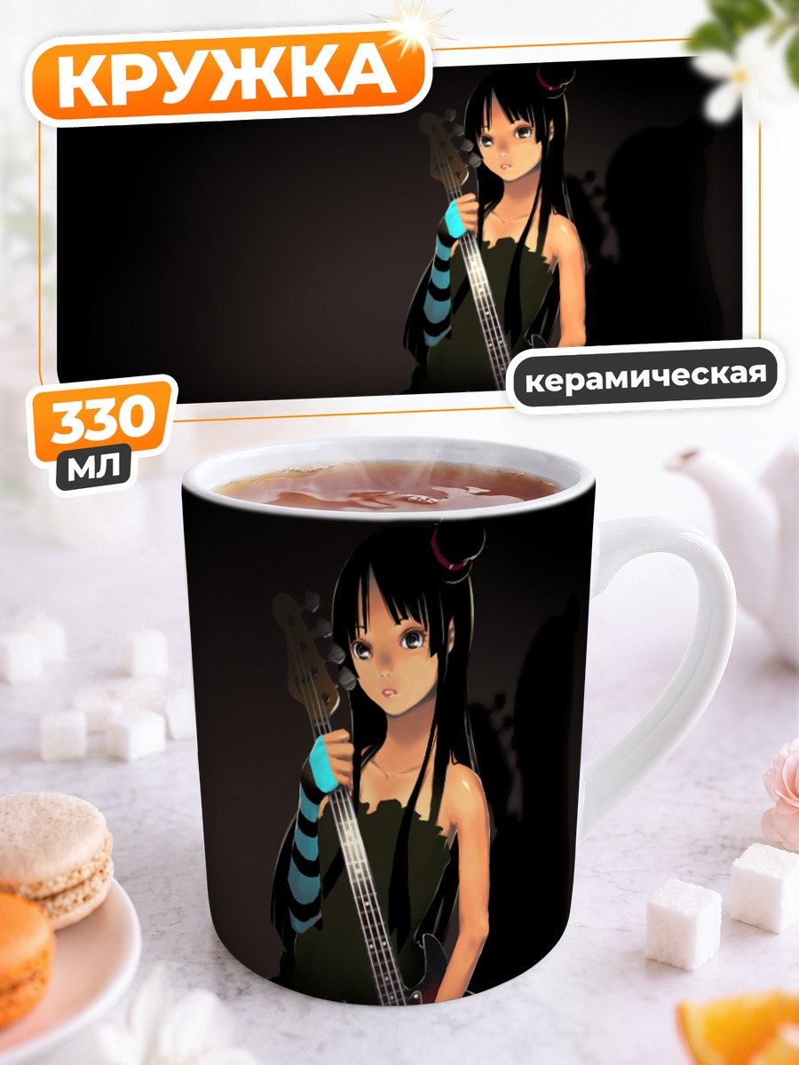 Кружка керамическая Мио Акияма с басом