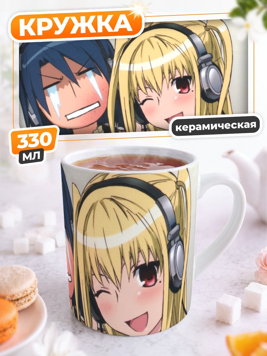 Кружка керамическая Мария Шидо и Канако