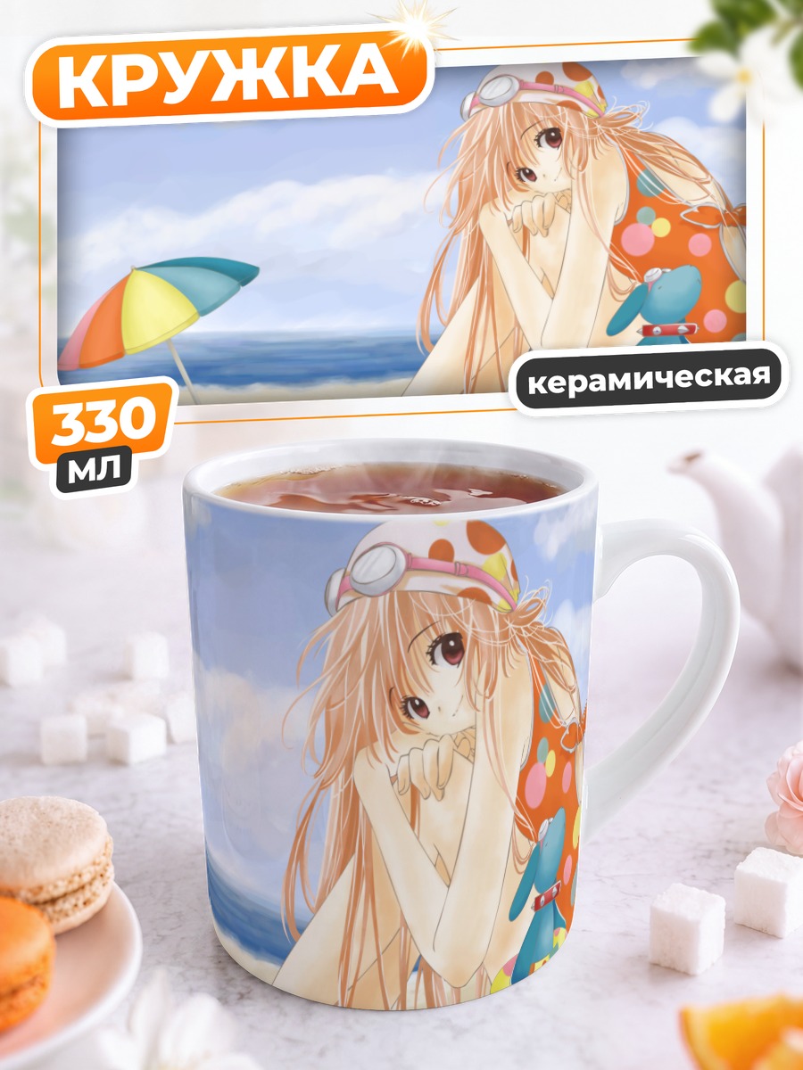 Кружка керамическая Кобато на пляже
