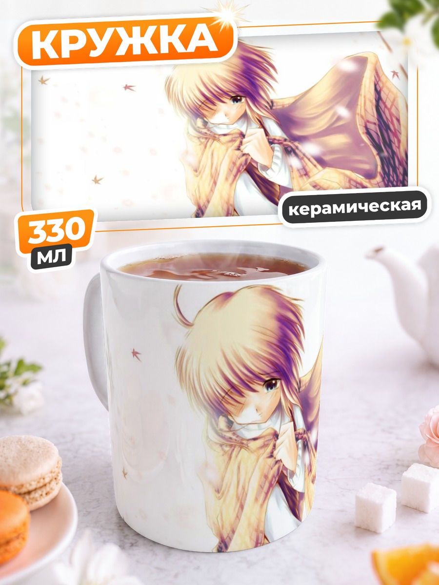 Кружка керамическая Сиори Мисака в лучах