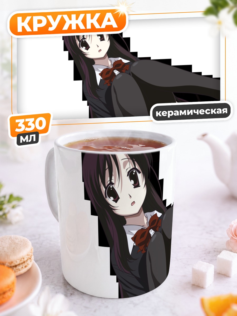 Кружка керамическая Котоноха Кацура в форме