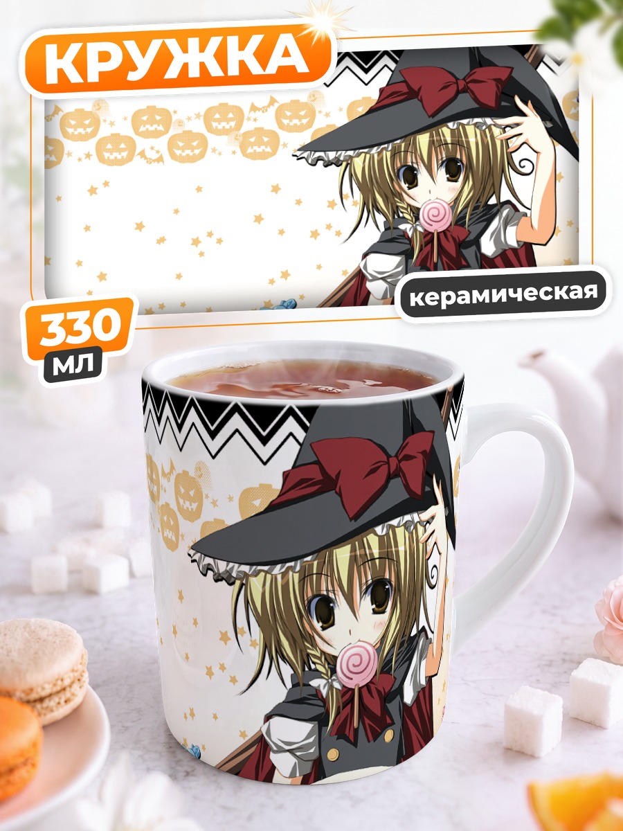 Кружка керамическая Мариса Кирисаме с тыквой