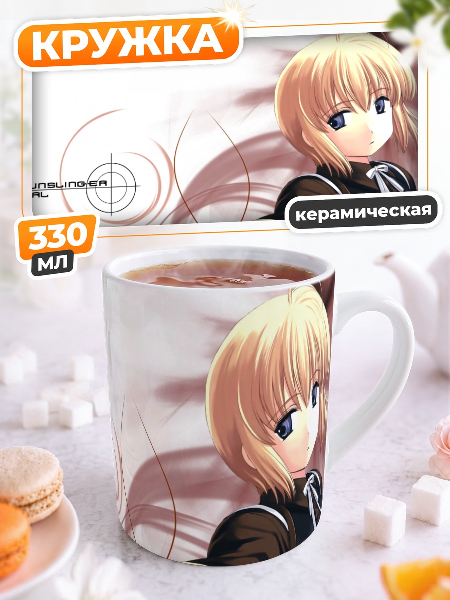 Кружка керамическая Рико с пистолетом