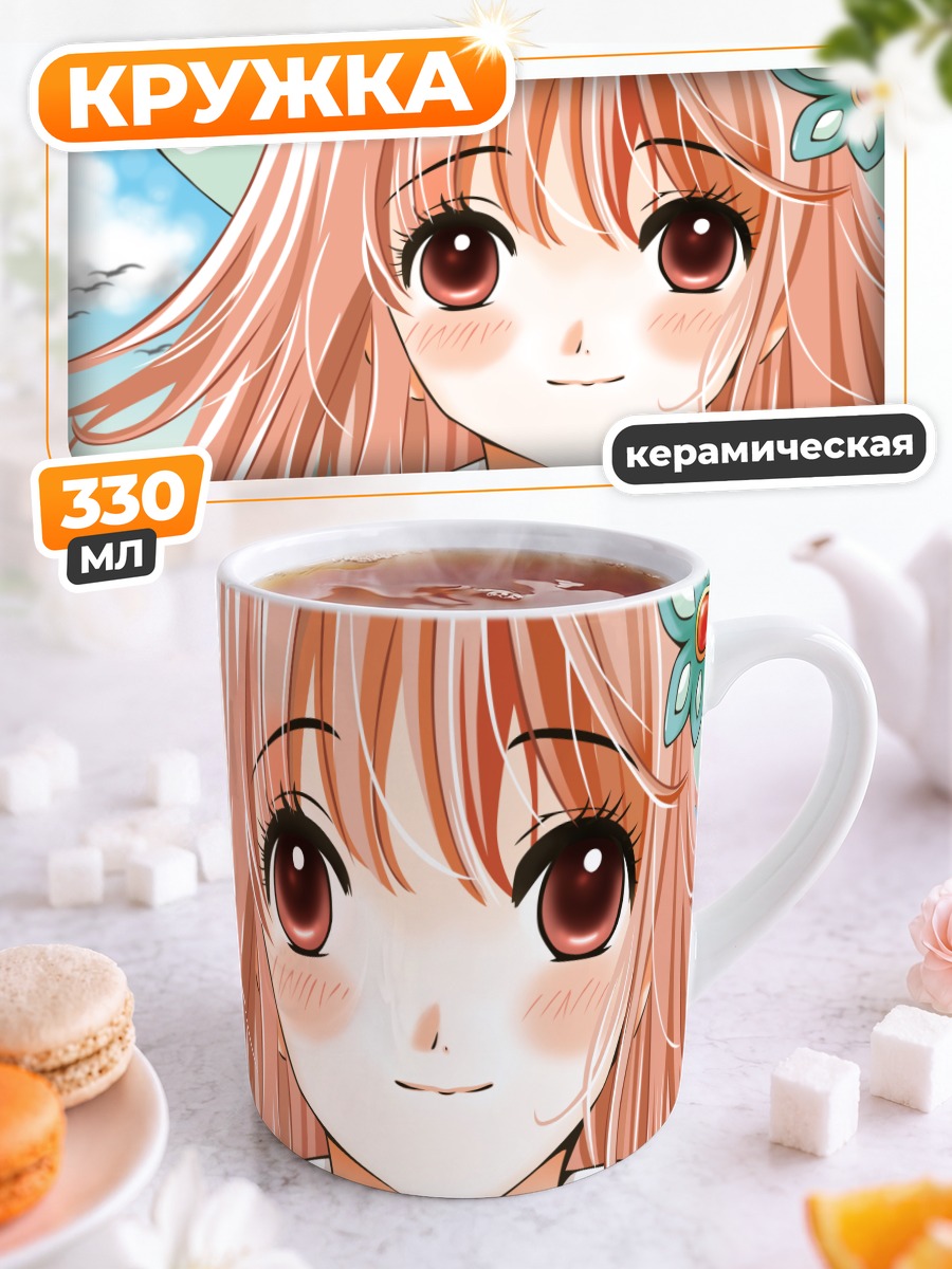 Кружка керамическая Кобато Ханато