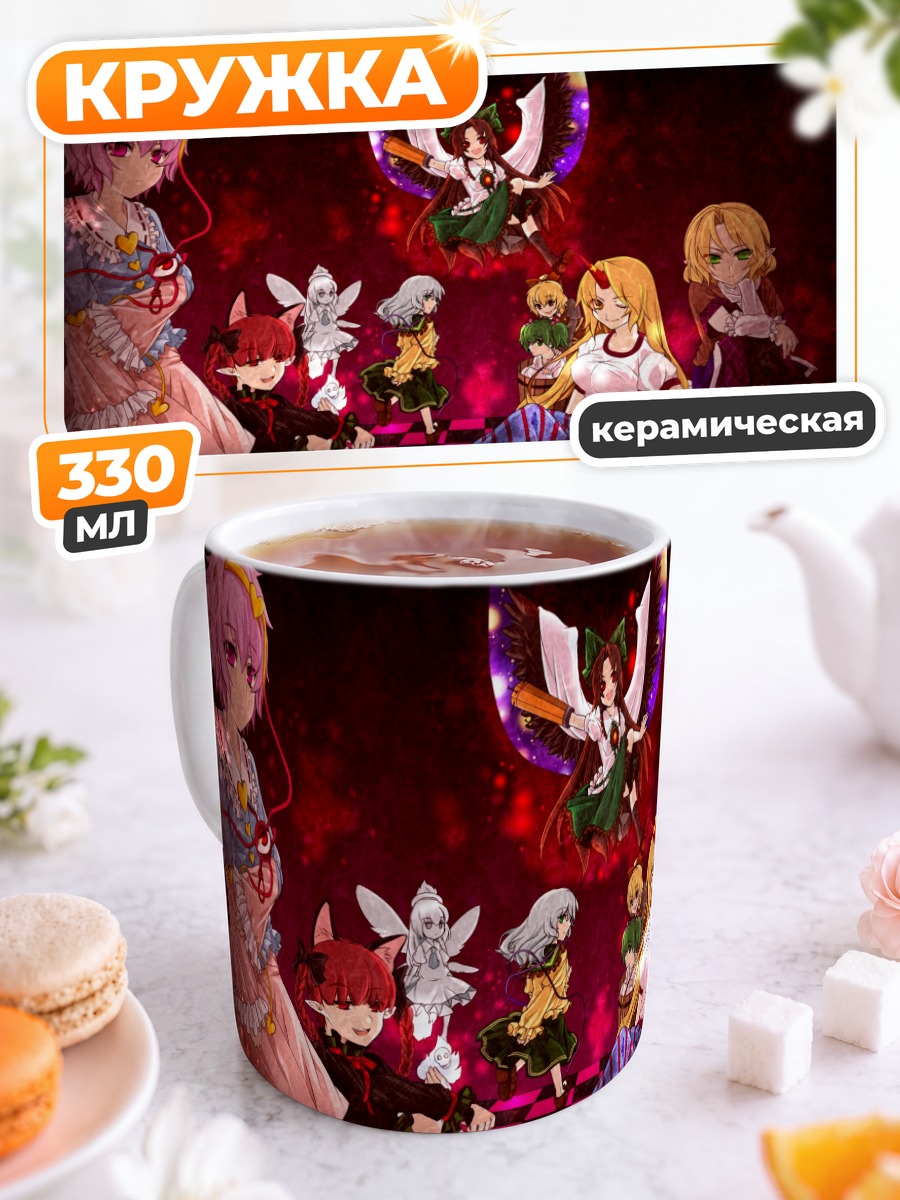 Кружка керамическая Девушки Тохо