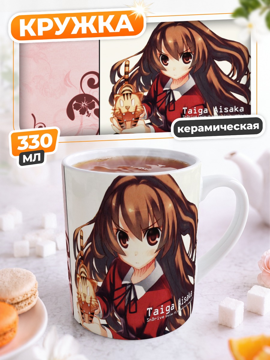 Кружка керамическая Тайга Айсака с фонариком
