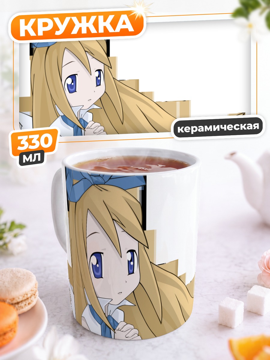 Кружка керамическая Флонн в голубом