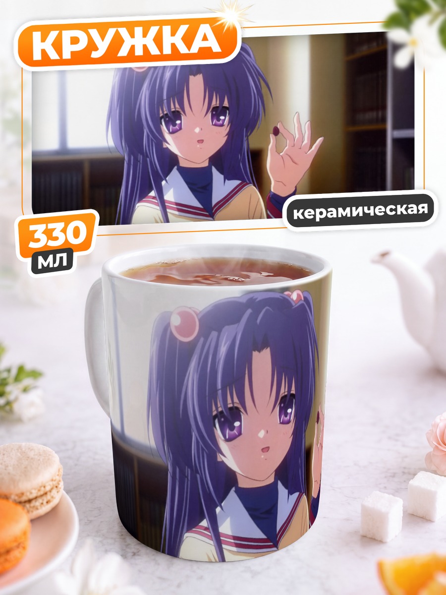 Кружка керамическая Котоми Ичиносе в библиотеке