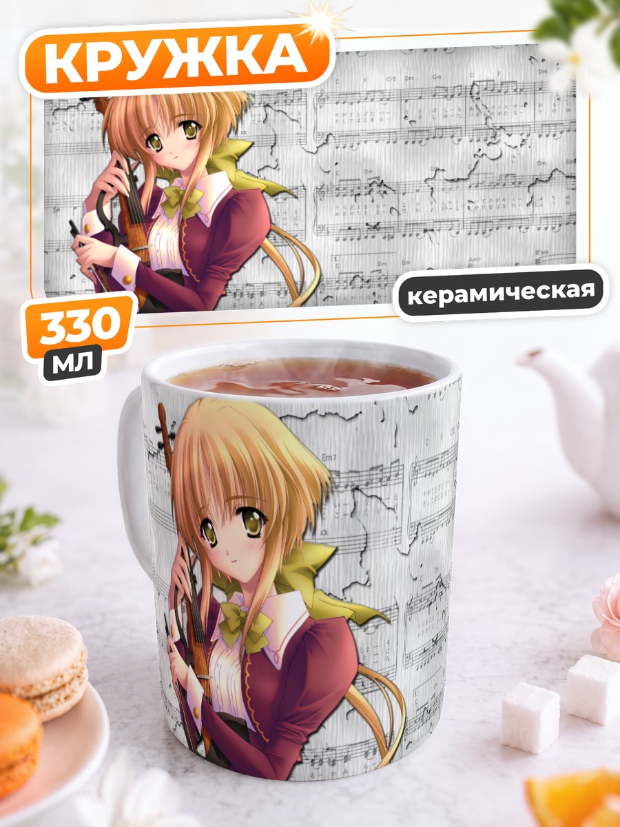 Кружка керамическая Скрипка и ноты