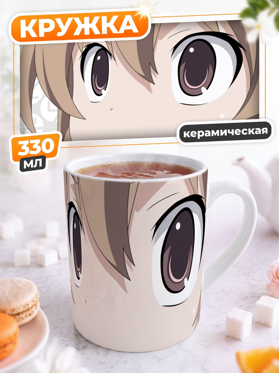 Кружка керамическая Тайга Айсака