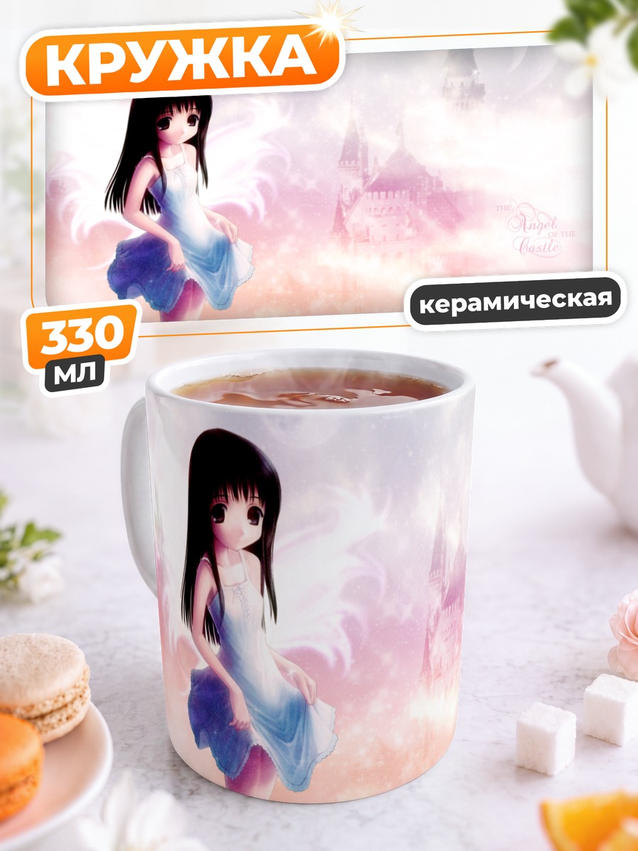 Кружка керамическая Ангел у замка