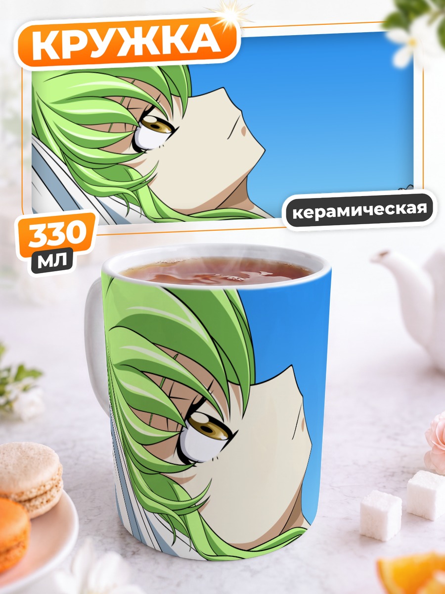 Кружка керамическая Сиси в небе
