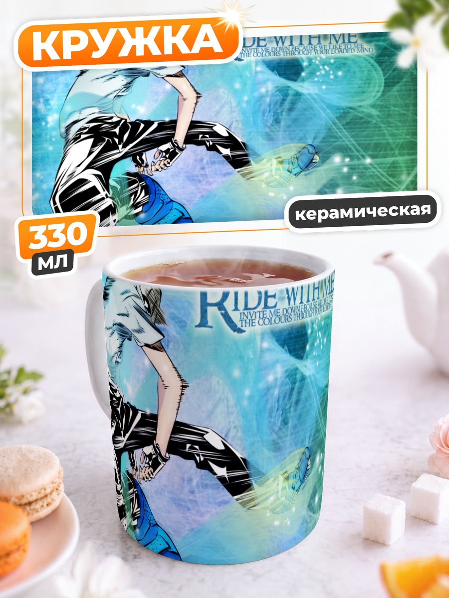 Кружка керамическая Air Gear Полет