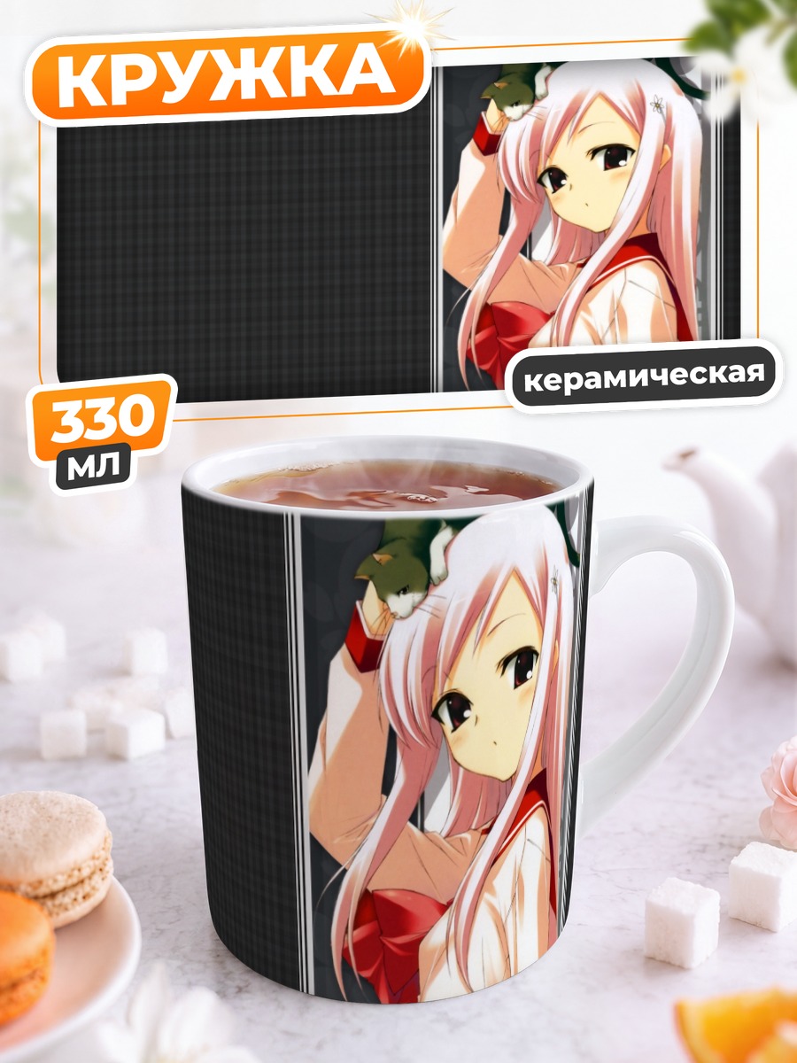 Кружка керамическая Люси Мария Мисора