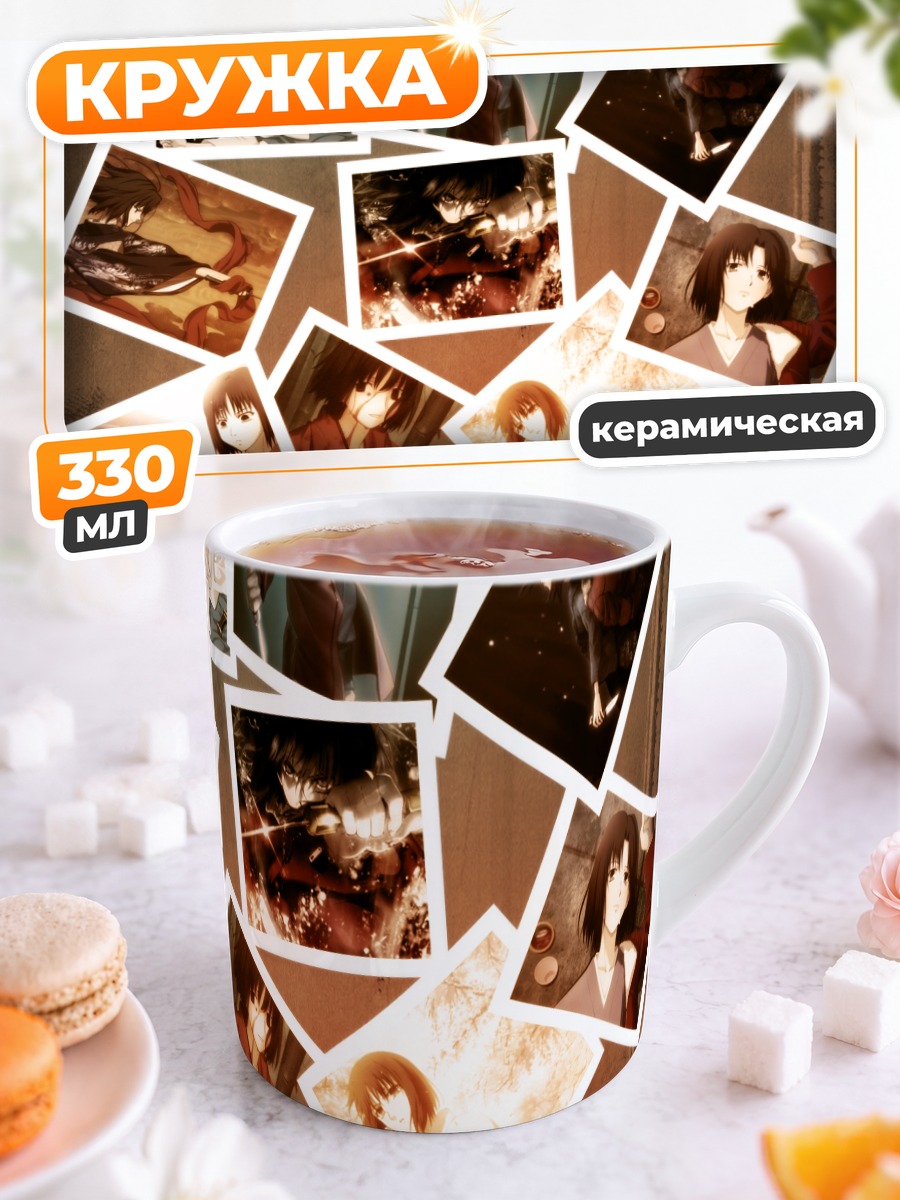 Кружка керамическая Сики Рёги в кадрах