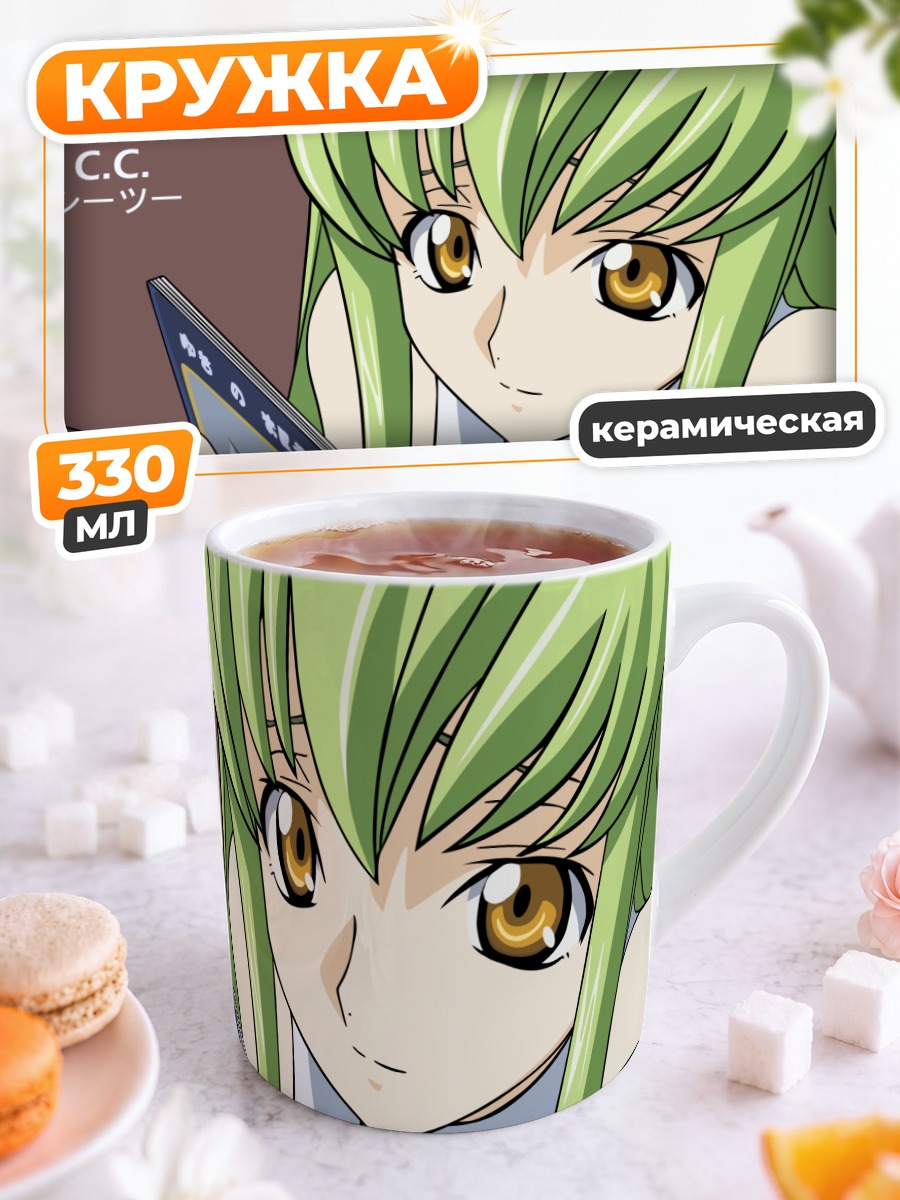 Кружка керамическая СиСи с книгой