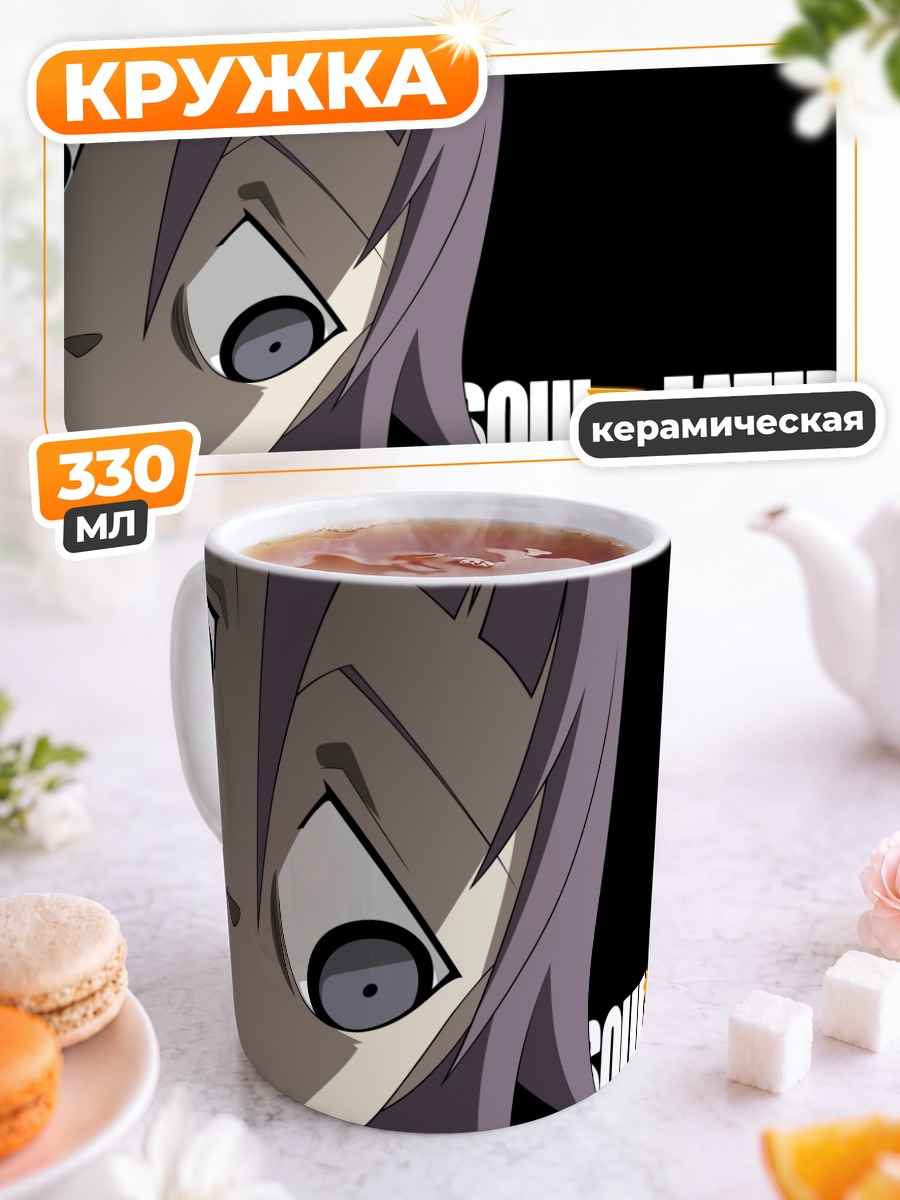 Кружка керамическая Крона из Soul Eater