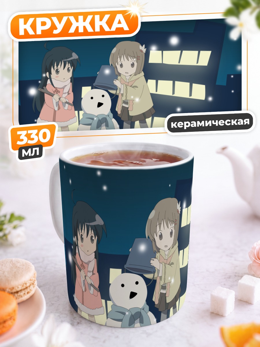Кружка керамическая Шана и снеговик
