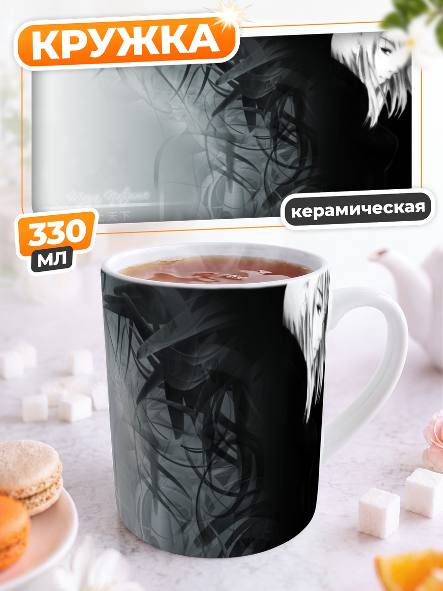 Кружка керамическая Майя Нацумэ в тени