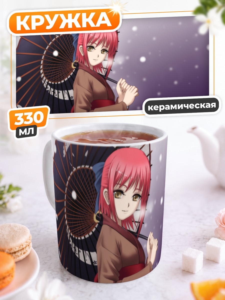 Кружка керамическая Кохаку с зонтом