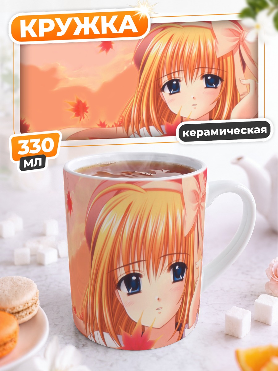 Кружка керамическая Каэдэ Фую в кленах