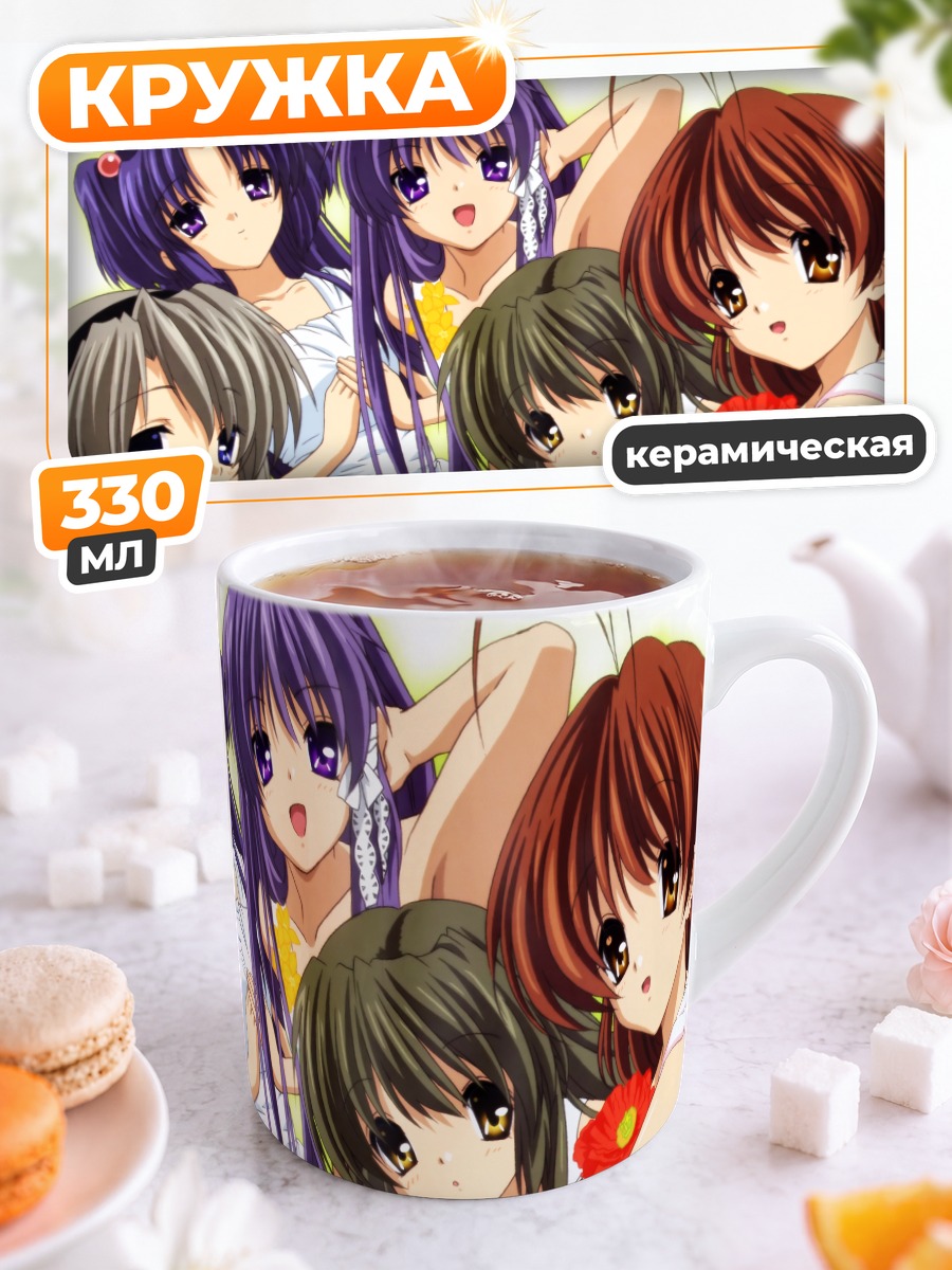 Кружка керамическая Девушки из Clannad