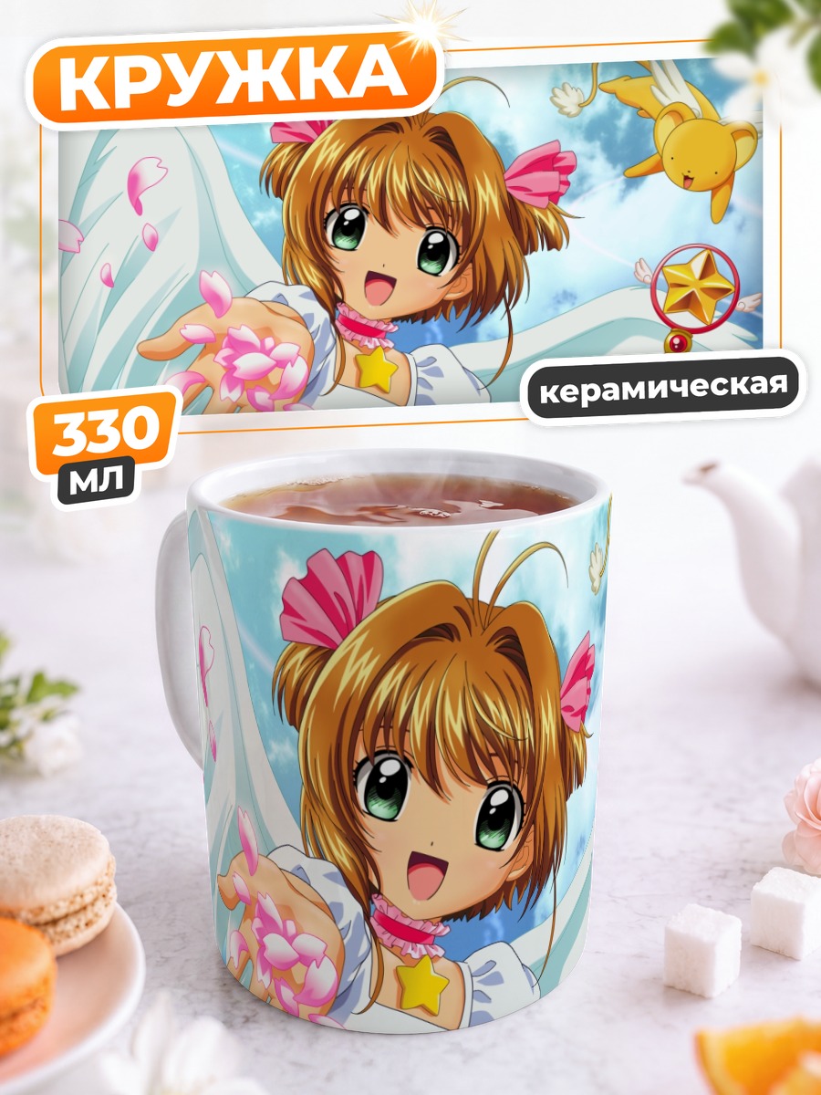 Кружка керамическая Сакура Киномото с посохом