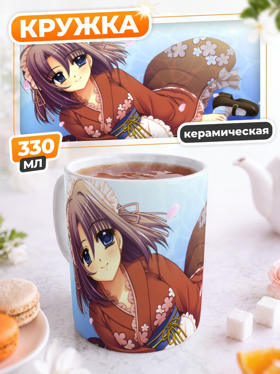Кружка керамическая Девушка в кимоно