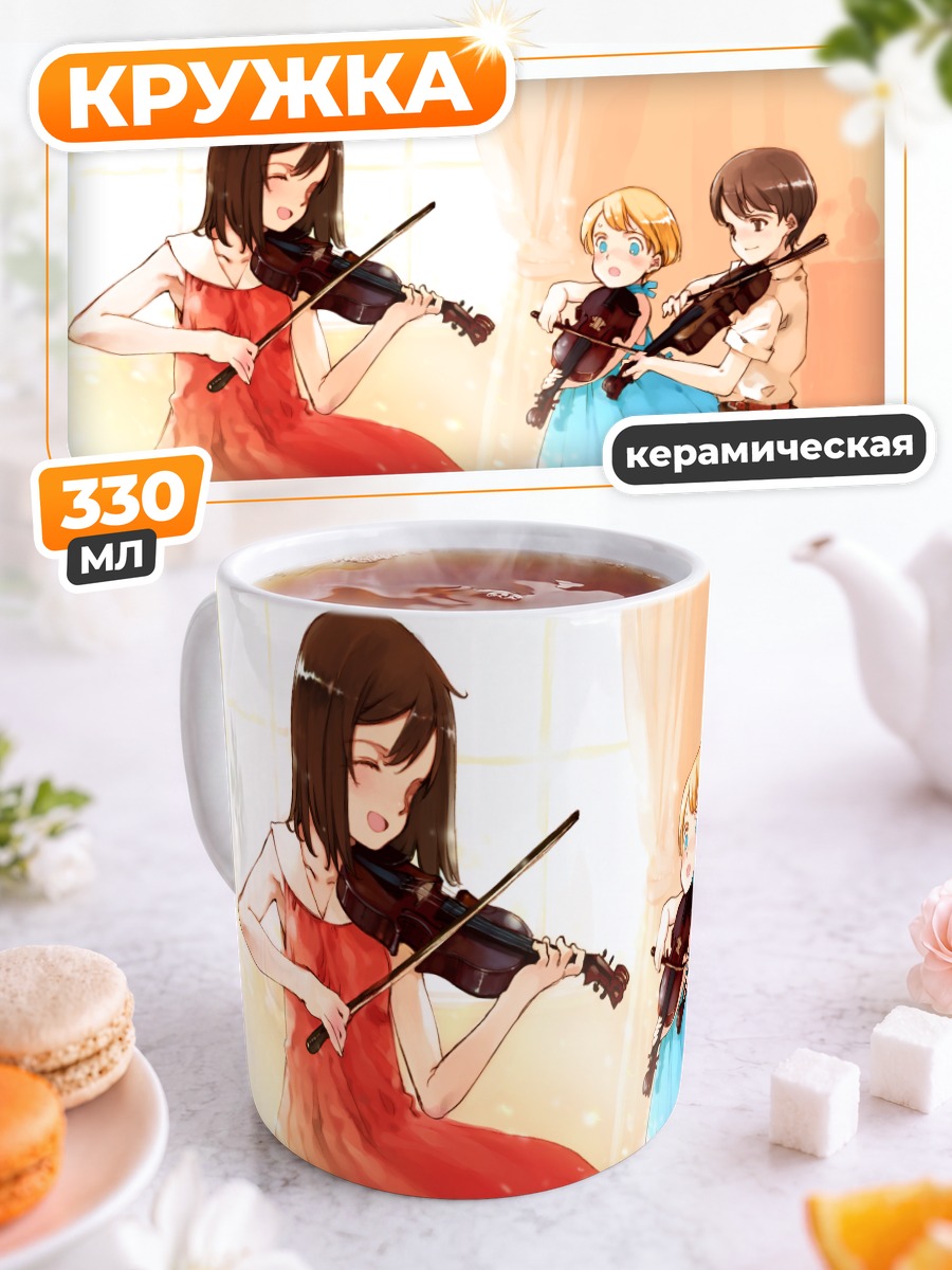 Кружка керамическая Скрипичный дуэт