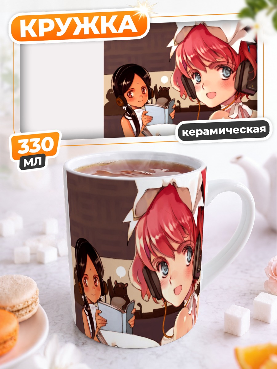 Кружка керамическая Ария Ванклиф и Кая Ксавье