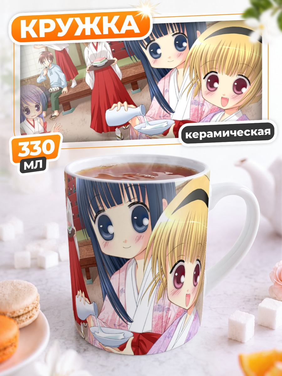 Кружка керамическая Рика Фурудэ и друзья