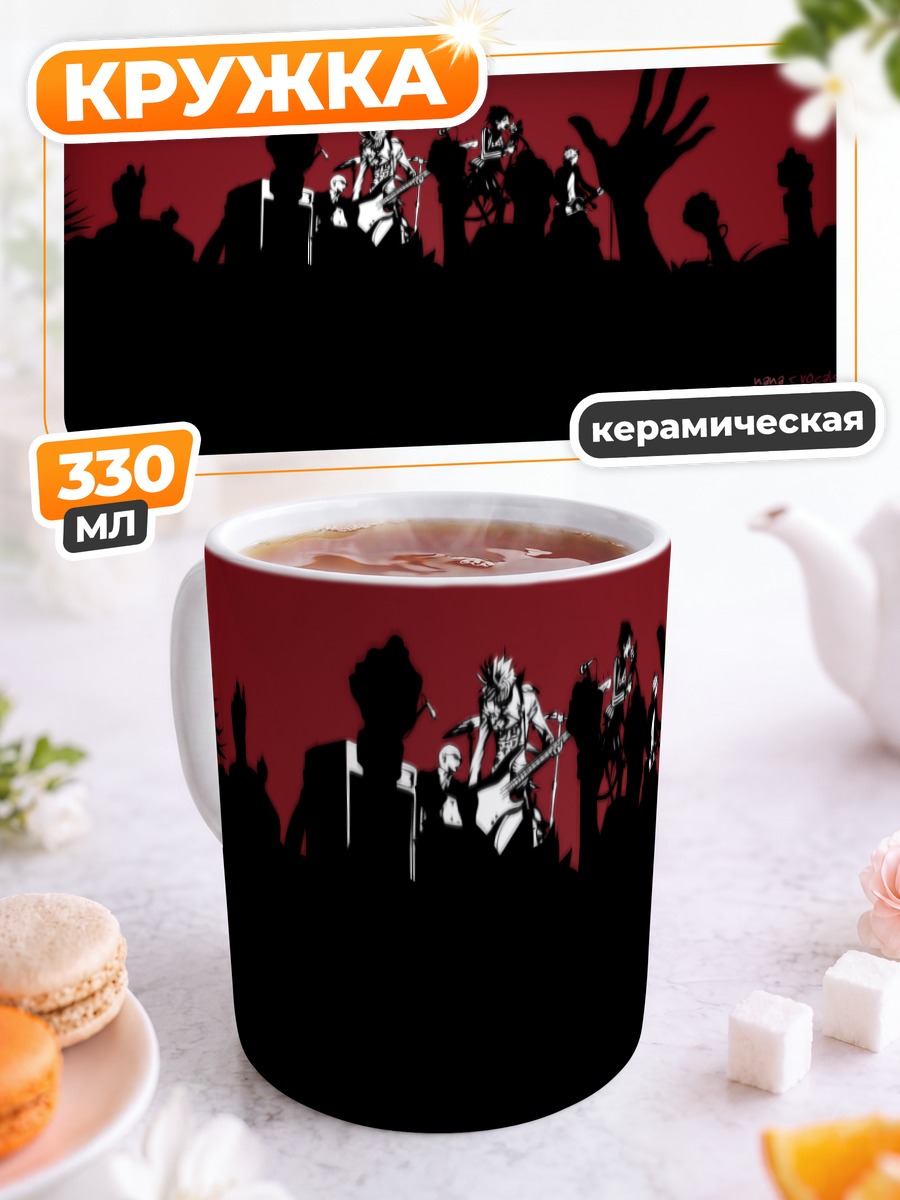 Кружка керамическая Нана и Black Stones