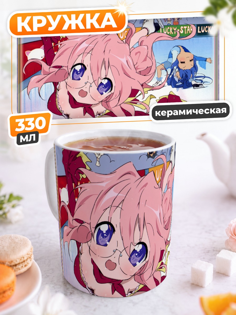 Кружка керамическая Идзуми Коната в Lucky Star