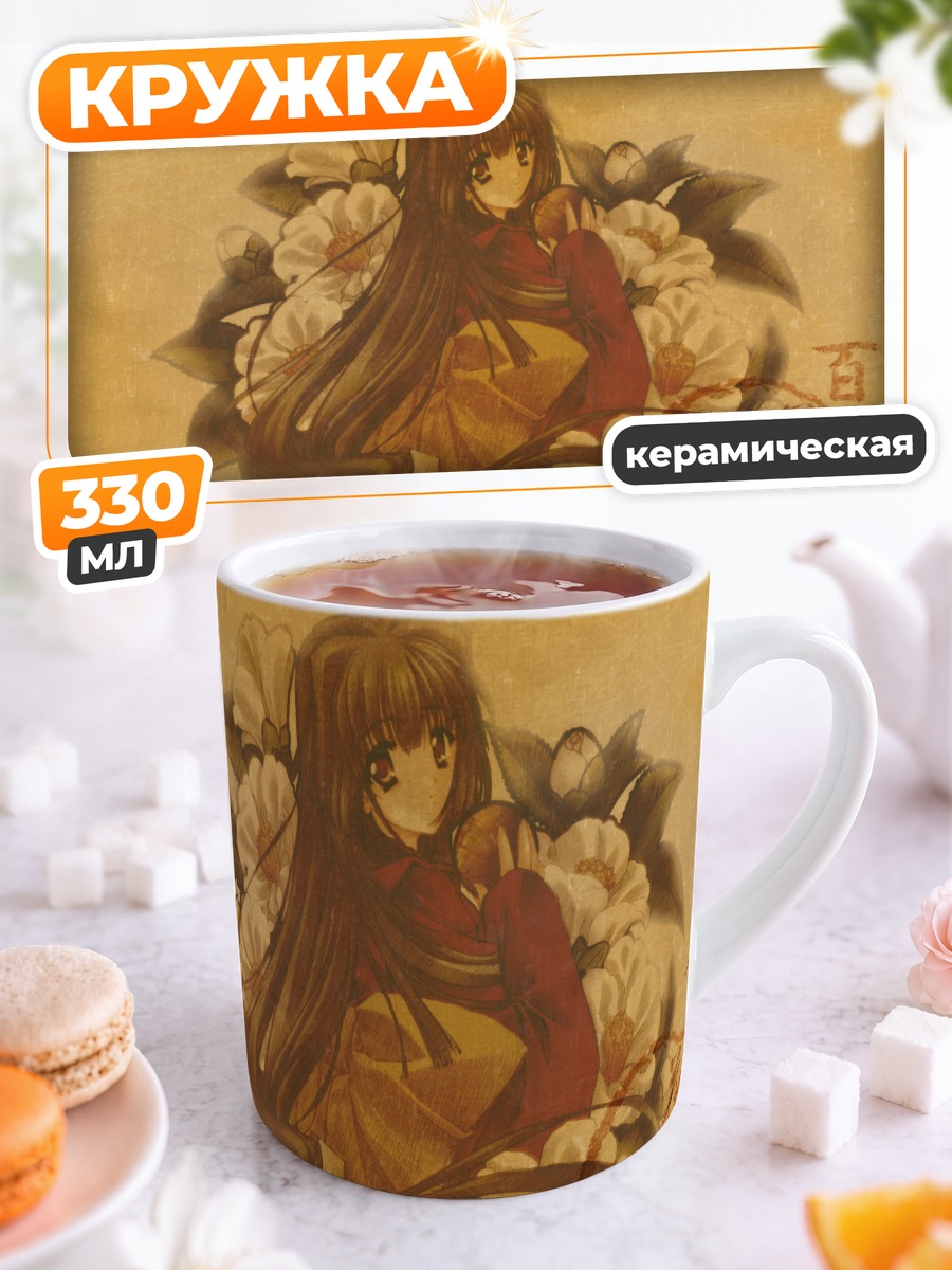 Кружка керамическая Мизуна Кураки в цветах