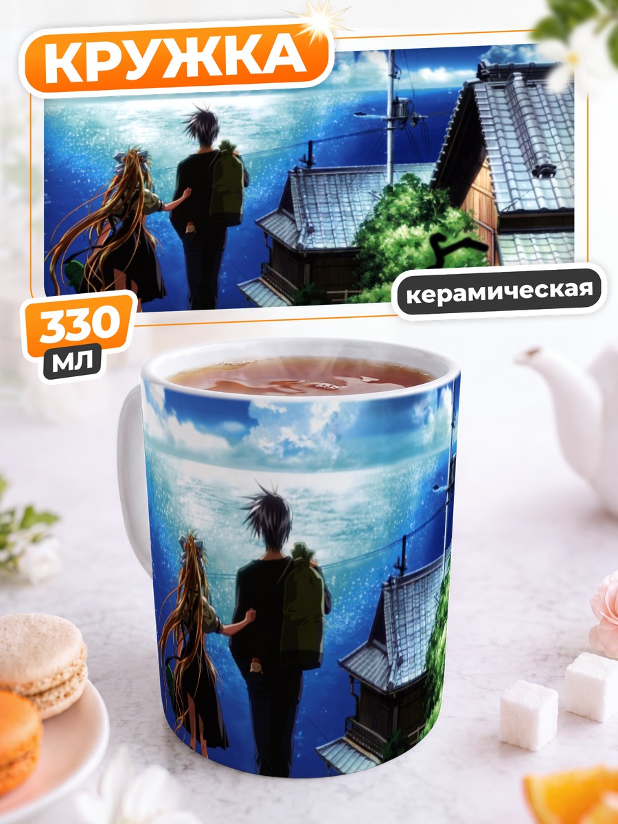 Кружка керамическая Мисузу Камио и Юкито Кунисаки
