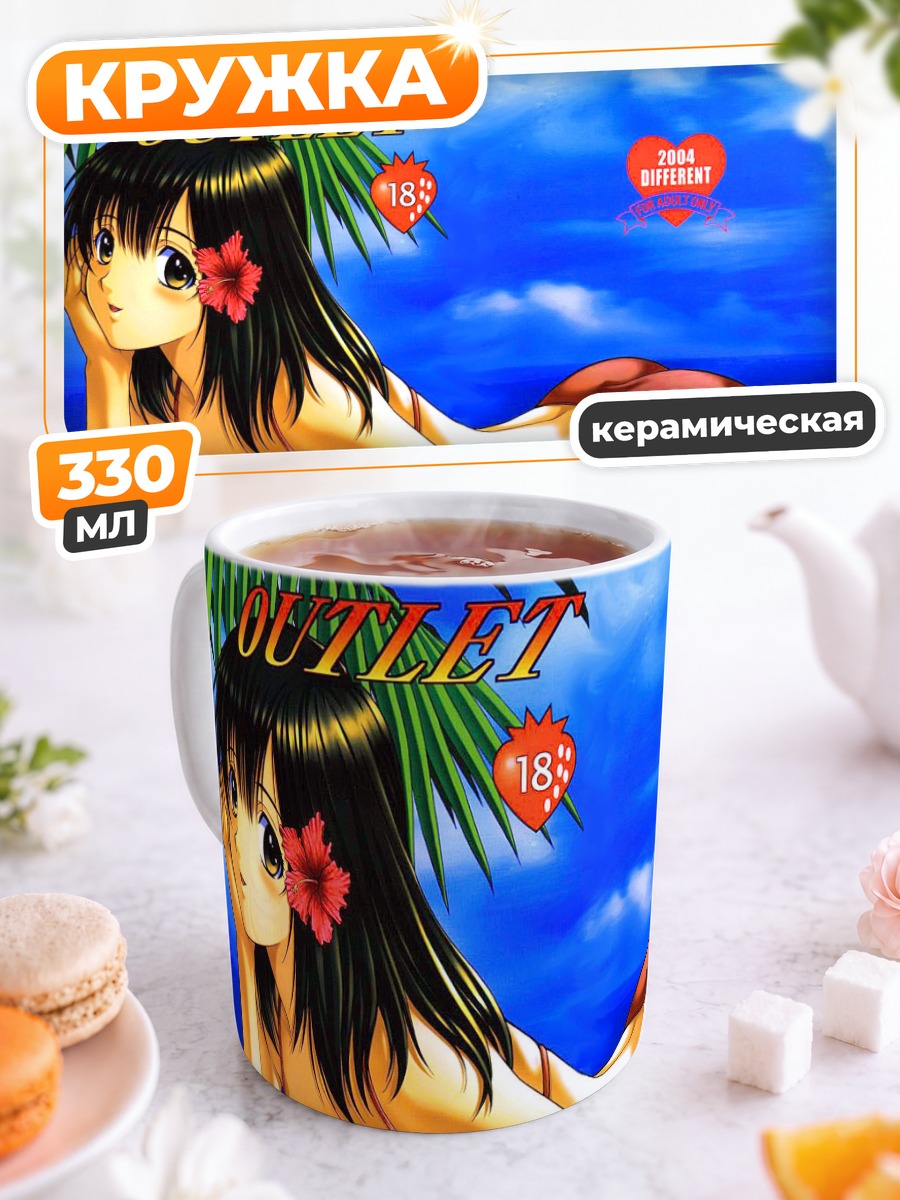 Кружка керамическая Ая Тодзё на пляже
