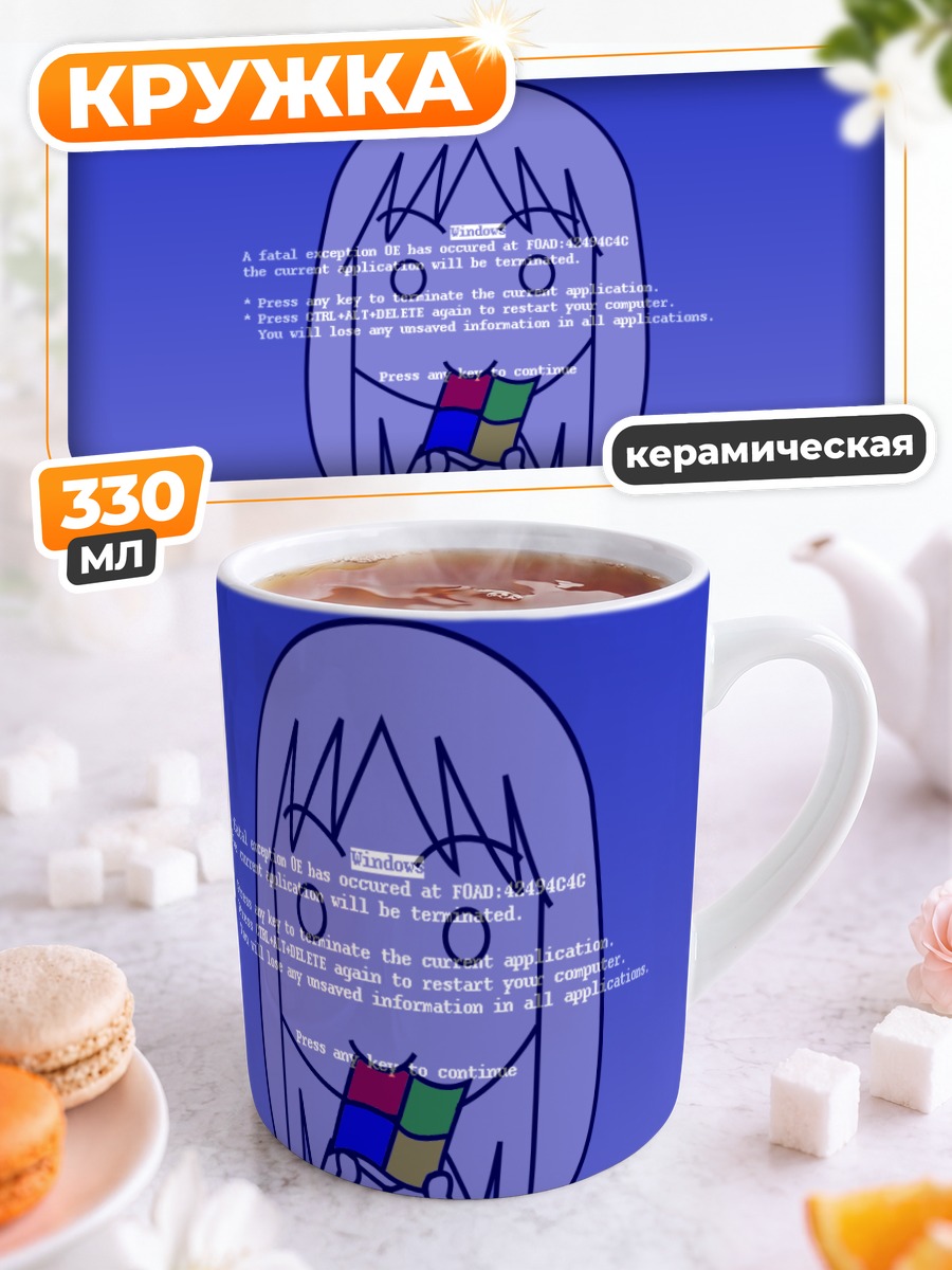 Кружка керамическая Аюму Касуга в Windows