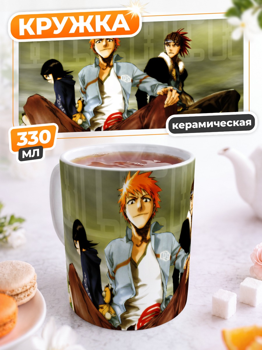Кружка керамическая Ичиго Куросаки и друзья