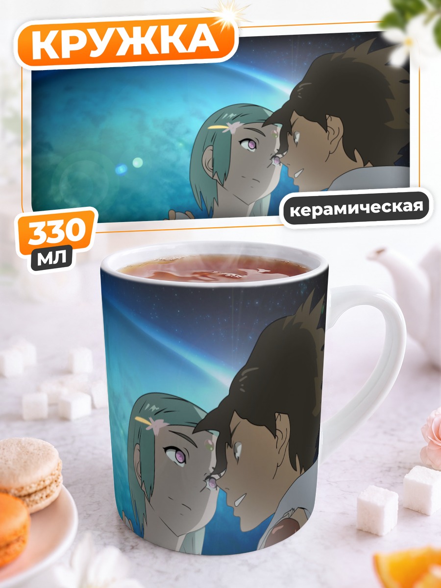 Кружка керамическая Эврика и Рентон