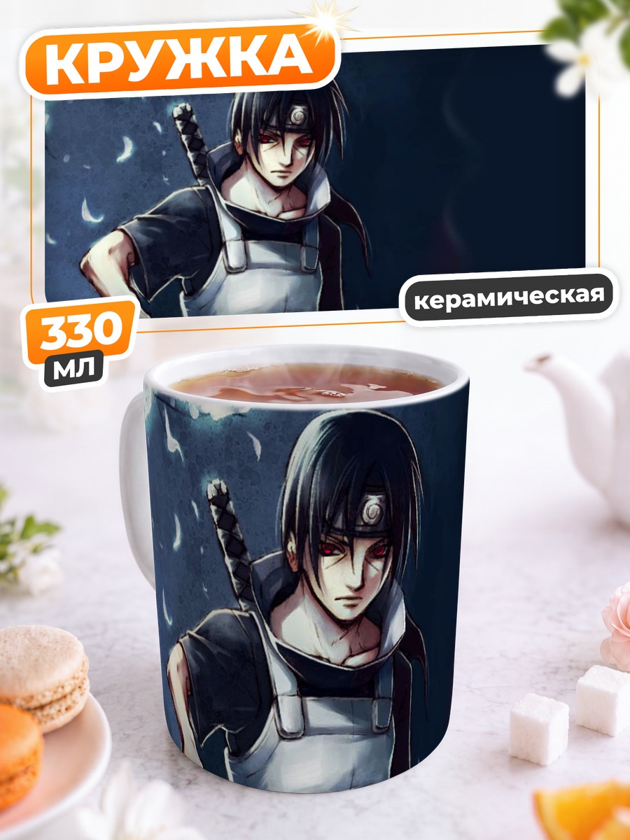 Кружка керамическая Итачи Учиха с кунаем
