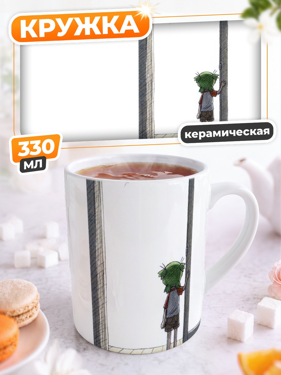 Кружка керамическая Йоцуба в дверях