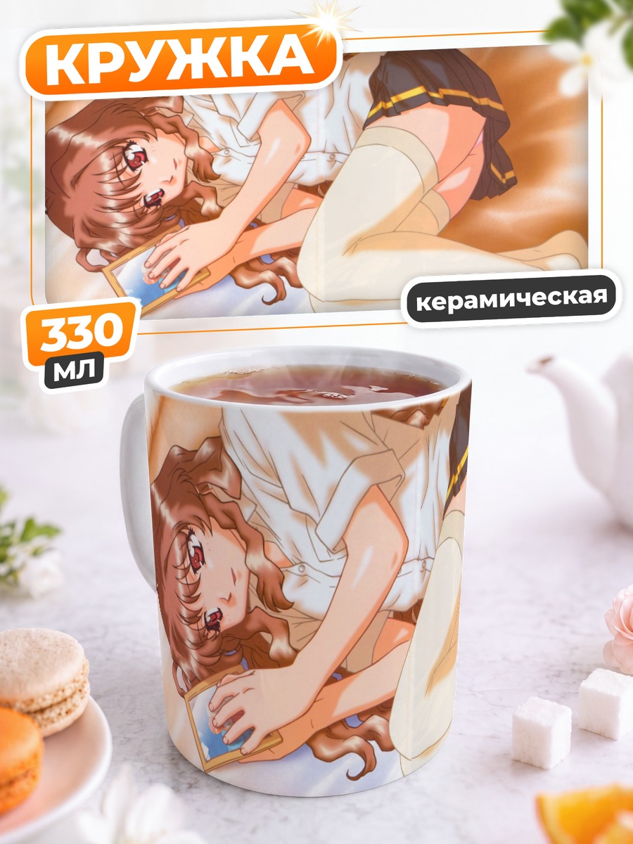 Кружка керамическая Ичиго Морино в кровати